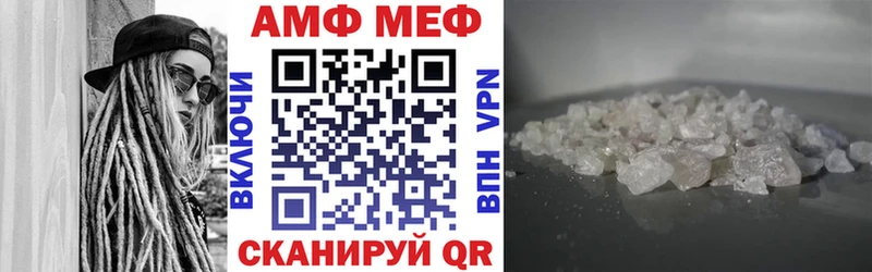 АМФ VHQ  купить закладку  Правдинск 