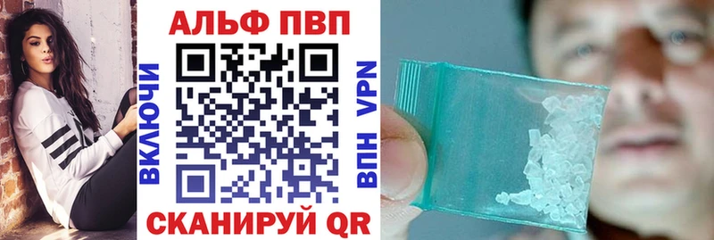 как найти наркотики  Правдинск  APVP VHQ 