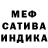 Меф мяу мяу мука Yuli Bigl