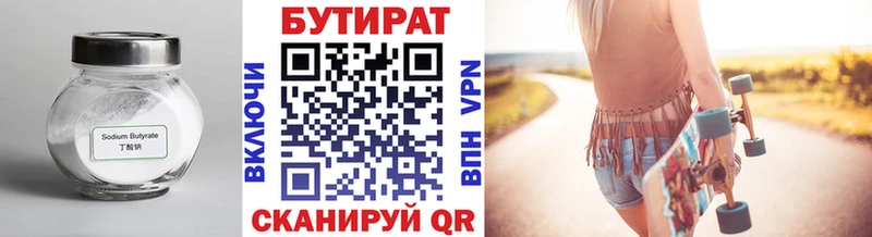 где можно купить   МЕГА маркетплейс  Бутират BDO  Правдинск 