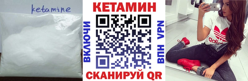 Кетамин ketamine  как найти   Правдинск 
