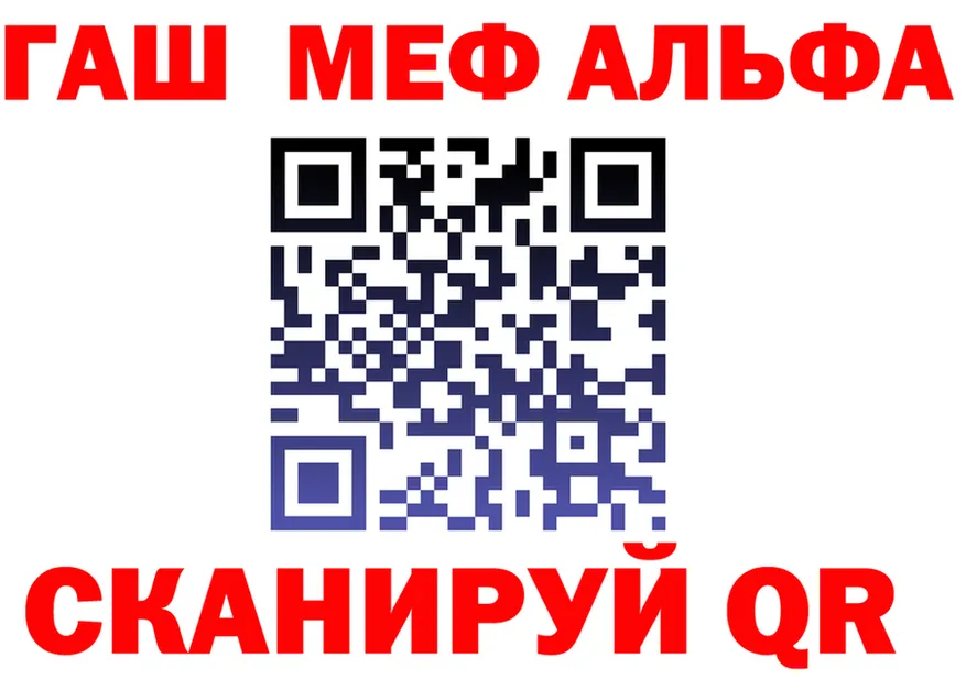 Альфа ПВП Соль зеркало маркетплейс гидра Правдинск