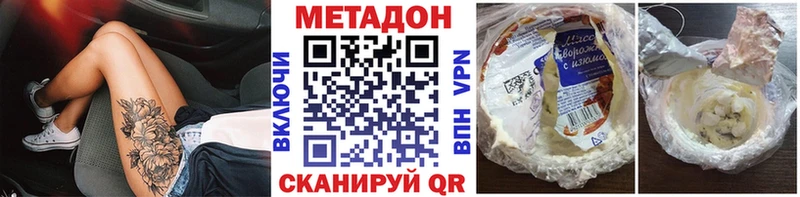 МЕТАДОН кристалл  mega как зайти  Правдинск  где продают  