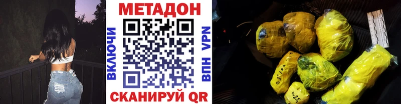 МЕТАДОН белоснежный Правдинск